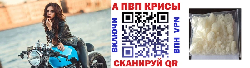 А ПВП СК цена наркотик Мамадыш