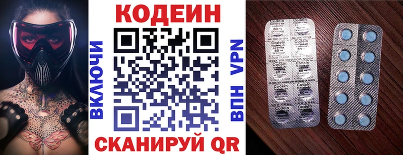 Кодеин напиток Lean (лин)  ссылка на мегу зеркало  Мамадыш  это клад  купить  