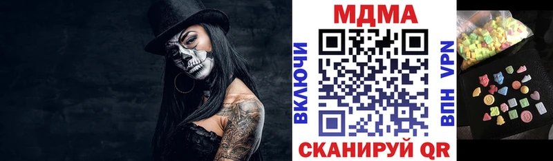 МДМА кристаллы  Мамадыш 