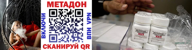 Метадон VHQ  Мамадыш 