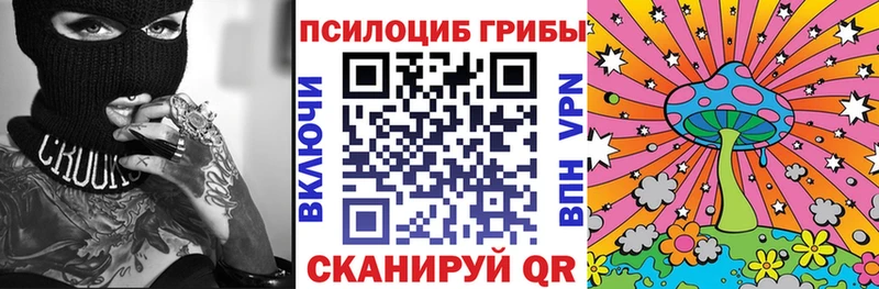Галлюциногенные грибы ЛСД Мамадыш